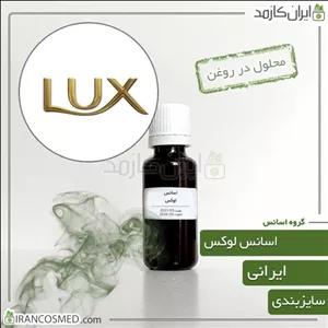 اسانس لوکس ایرانی (Lux Essence) -سایز 30میل