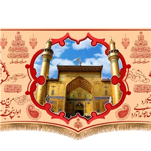 پرچم پشت منبری ایوان نجف  کد  9393 سایز 150X70