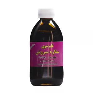 قلم شور سروش استار حجم 250 میلی لیتر