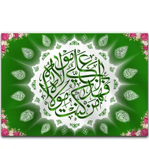 کتیبه پشت منبری من کنت مولا کد 7256 سایز 200X140