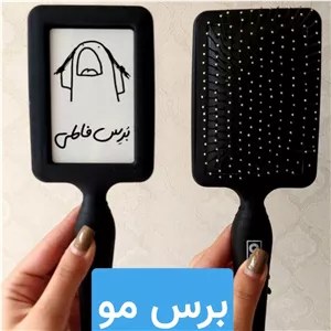 برس مو نیترو با عکس و طرح دلخواه 