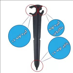 میخ تثبیت لوله آبیاری سایز 16 و 6 میلیمتر (پک 10 عددی)
