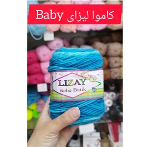 کاموا لیزای Baby ترک پارت یک