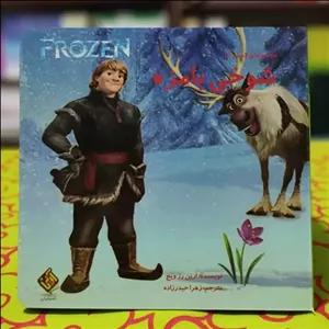 مجموعه السا و آنا شوخی بامزه ارین رزویج انتشارات آرین