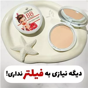 پنکک گابرینی بی بی اصل ترکیه در چهار شماره 01 و 02 و 03 و 04 معروف به کاور قوی و بدون ریزش بی بی پنکک گابرینی