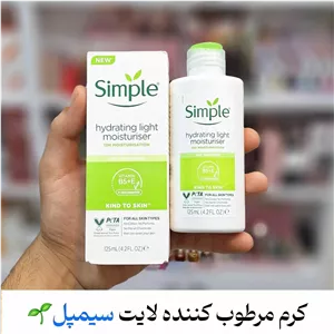 آبرسان سیمپل لایت مخصوص پوست چرب و مختلط (آرایشی هوتران )