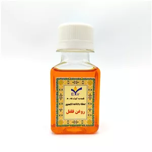 روغن فلفل 50 سی سی 