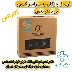 دستگاه فیزیوتراپی فارادیک 17برنامه 10پدتنس ارسال رایگان