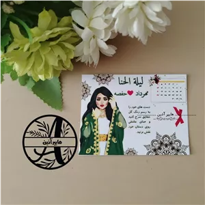 کارت گیفت حنا کارت گیفت حنابندان کارت حنا ( بسته 50 عددی) هایپرآذین 
