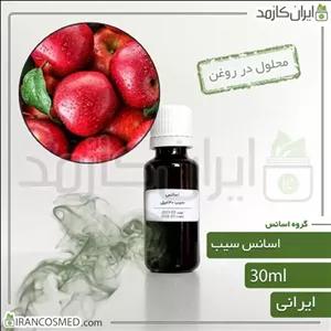 اسانس سیب ایرانی (Apple essence) -سایز 18میل