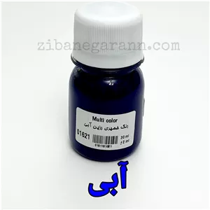 رنگ خمیری رزین آبی