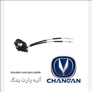 قفل جلو چپ چانگان CS35