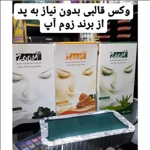وکس تخته ای 600گرمی آبرسان قوی رفع موهای زائد بدن روشن کننده رفع تیرگی و خشکی التهاب پوستی  