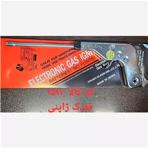 فندک اتمی استیل ژاپنی (پس کرایه)