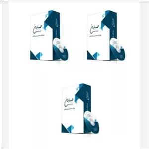 نرم افزار حسابان نسخه سه شرکته