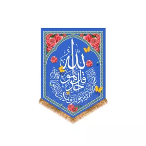 کتیبه آویزی آیات قرآنی (سوره توحید) کد 14442 سایز 70X100