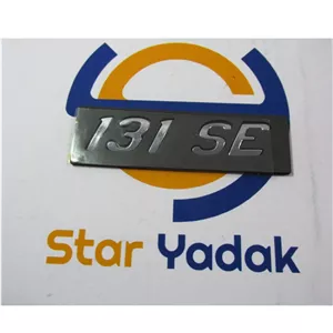 آرم نوشته پراید 131 SE