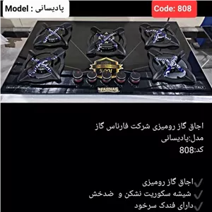 اجاق گاز صفحه ای رومیزیبرند تکنو  مدل پادیسانی  هارپک بسیاااااار با کیفیت 
