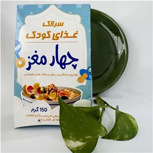 سرلاک 4 مغز والا(مفید برای رشد استخوان و عضلات)