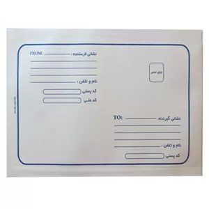 پاکت پستی حبابدار A3 - بسته 10 عددی (پس کرایه)