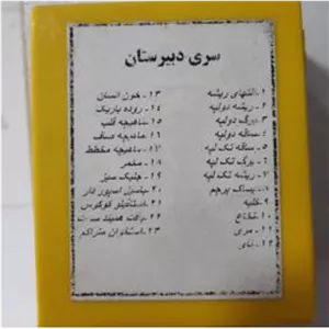 مجموعه لام آماده نمونه میکروسکوپی 