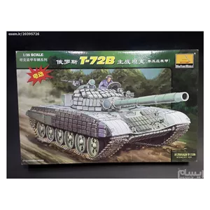 ماکت تانک Russian Army Tank T-72B مقیاس 35 