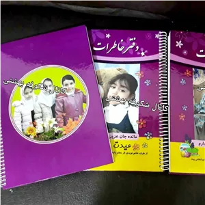 دفتر خاطرات 50 برگ خط دار سیمی با طرح اختصاصی