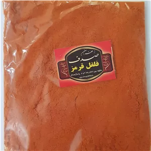فلفل قرمز درجه یک(75 گرم)