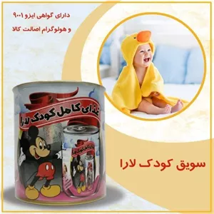 سویق کودک محصولی از برند لارا 