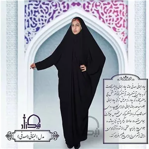 چادر مشکی لبنانی جنس ندا قطری