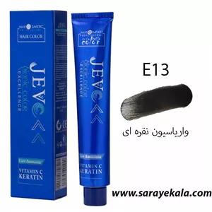 رنگ موی جوو E13 واریاسیون نقره ای 