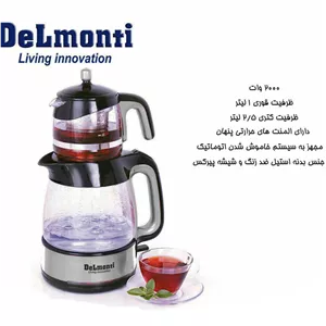 چای ساز پیرکس دلمونتی کد 400 نقره ای با ضمانت 18 ماهه