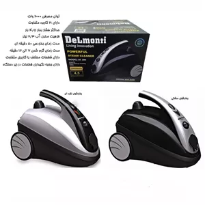 بخارشوی دلمونتی مدل DL-200 در دو رنگ نقره ای و مشکی ارسال رایگان