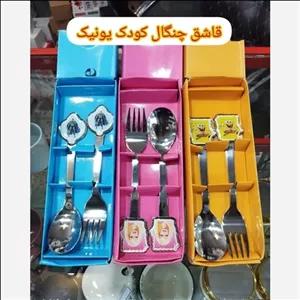 قاشق چنگال کودک یونیک قاشق و چنگال قاشق وچنگال در ارزان پلاسکو خورشید شب 