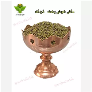 ماش اعلاء