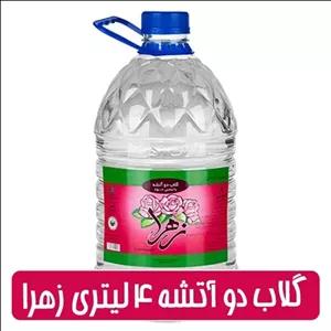 گلاب دوآتشه 4 لیتری زهرا