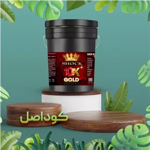 کود کامل ده ایکس گلد شوک 20 لیتری اصلی