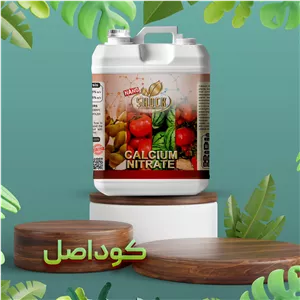 نیترات کلسیم شوک کود نیترات کلسیم شوک 5 لیتری اصل