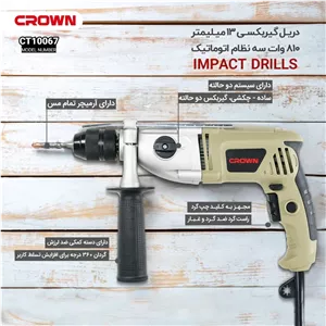 دریل چکشی 810 وات بدنه فلزی گیربکسی سه نظام 13 میلیمتر اتومات کرون مدل CT10067C (12 ماه گارانتی)