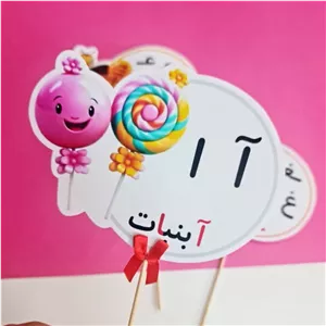 حرف آ-تاپر نشانه آ-گیفت ا