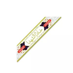 حمایل  خادم الشهدا یک عددی کد 14609 سایز 150X15