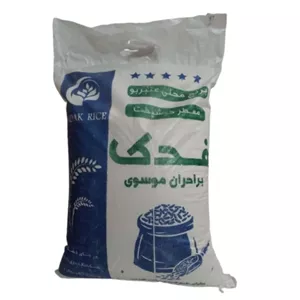 برنج عنبربو سوپرممتاز فدک عمده 100 کیلوگرمی (پس کرایه) 