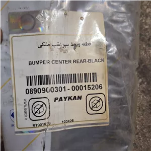 سپر پیکان مشکی شرکتی اصل ایساکو