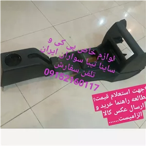 پی کی،کنسول پی کی مدل سه تیکه 