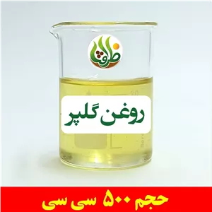 روغن گلپر اصل ظرافت 500 سی سی