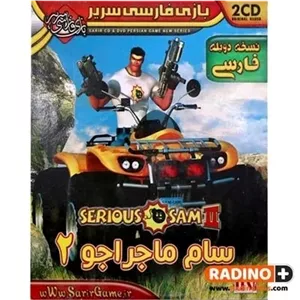 بازی Serious Sam 2 دوبله فارسی مخصوص PC