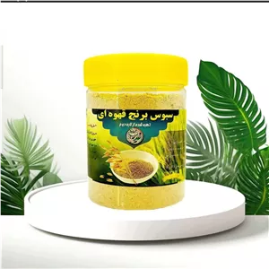سبوس برنج خوراکی 150 گرمی (سبوس برنج قهوه ای)