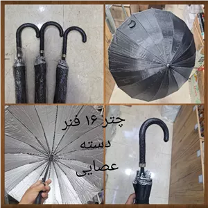 چتر 16فنر (لطفا توضیحات کالا مطالعه شود) #28039128 