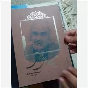 کتاب شعر - آینه های سفالی نوشته استاد محمد علی مجاهدی