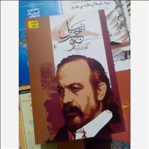 کتاب شعر گنجشک و جبرائیل سید حسین حسینی